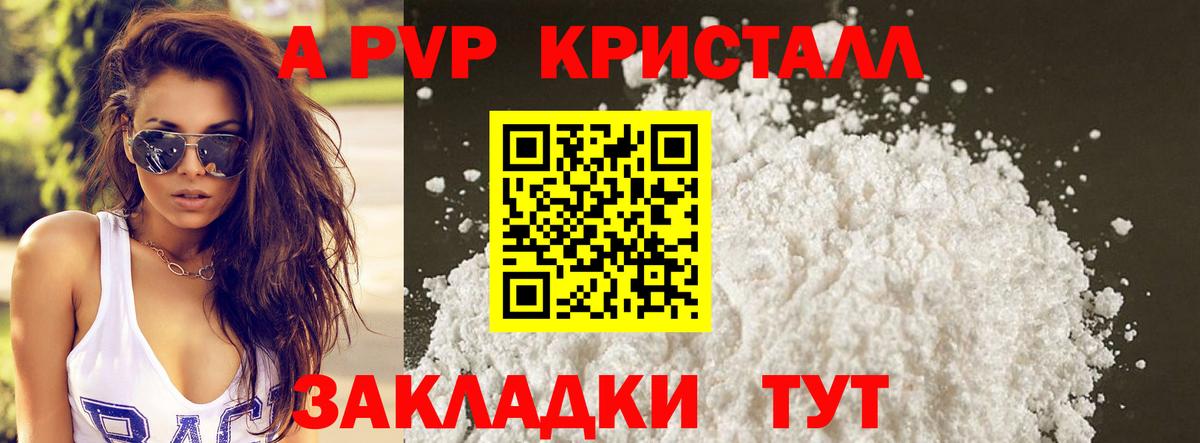Alpha PVP Crystall Соликамск