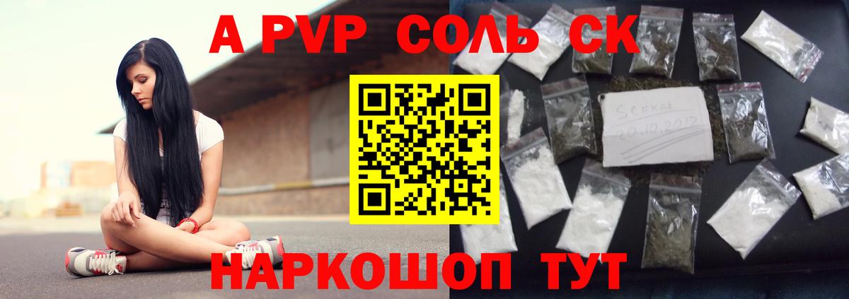 Соликамск  Alpha-PVP мука  A PVP Соль  Вход с VPN  А ПВП VHQ 