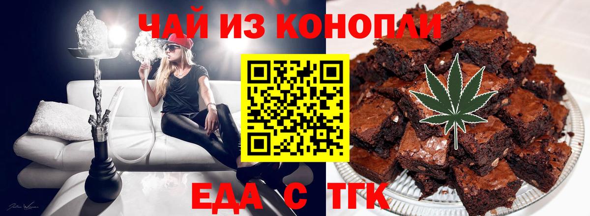Canna-Cookies марихуана Соликамск