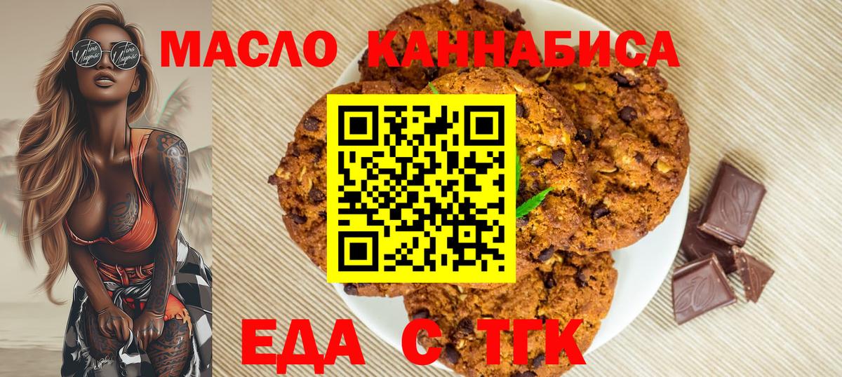 Соликамск  Canna-Cookies конопля  Вход с VPN 