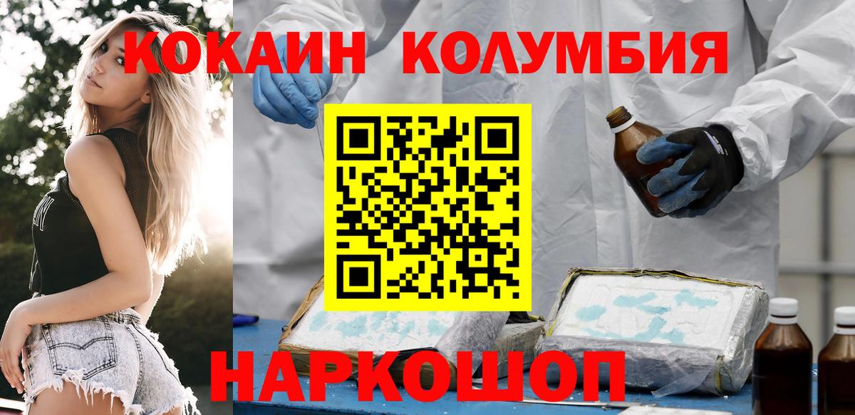 КОКАИН 99%  Cocaine Columbia  Соликамск  Вход с VPN 