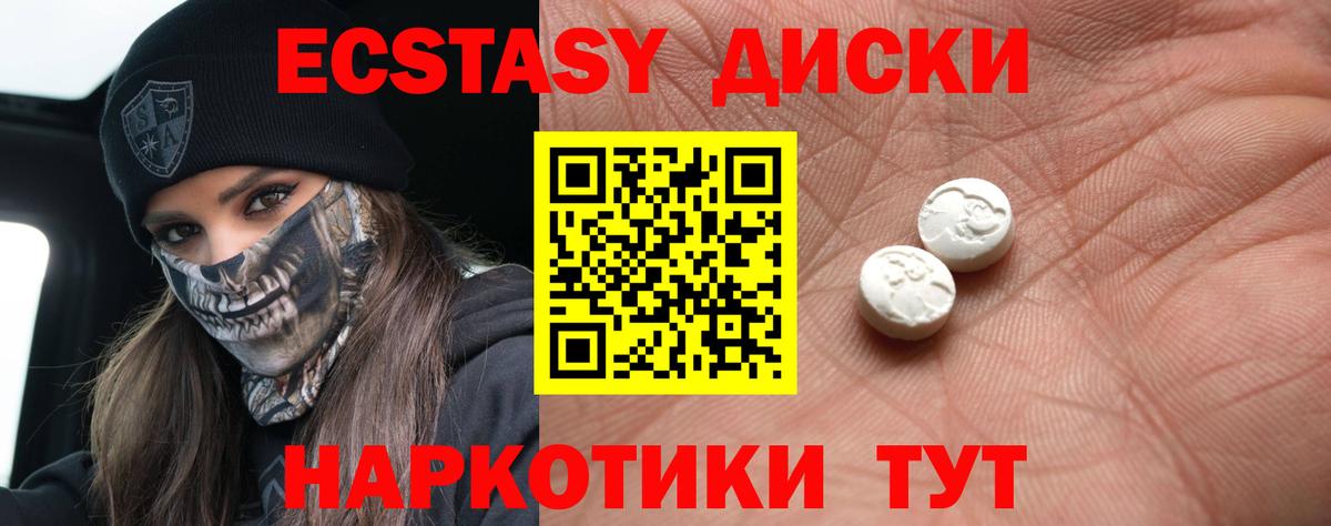 Экстази ешки Соликамск