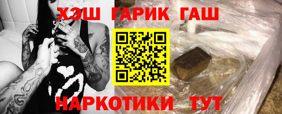 ГАШИШ Premium  Вход с VPN  Соликамск  Гашиш Изолятор 