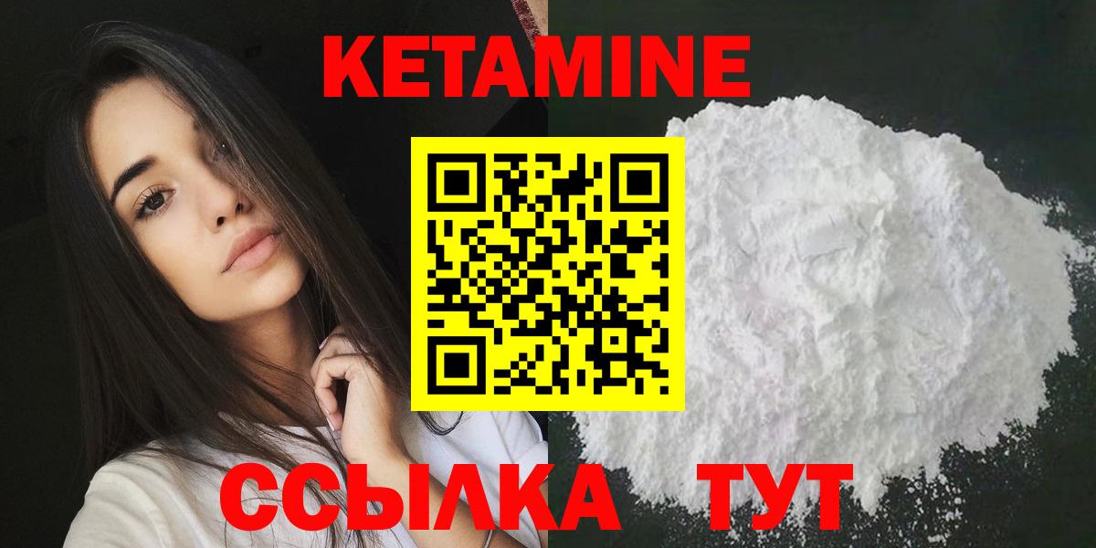 Соликамск  КЕТАМИН ketamine  Вход с VPN 