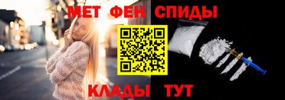 первитин Новокубанск