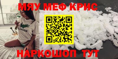 мдма Наро-Фоминск