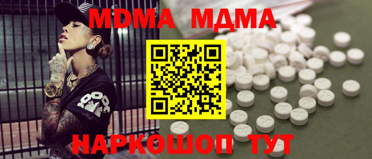 MDMA crystal Соликамск