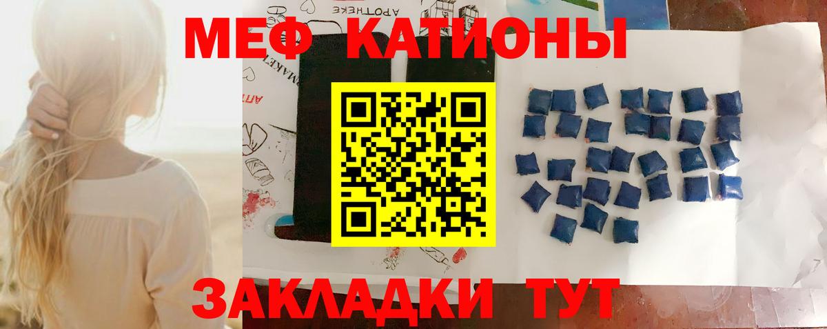 Меф мяу мяу кристаллы Соликамск