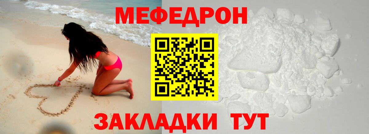 МЕФ  omg ССЫЛКА  Соликамск  Меф мяу мяу  Меф VHQ  Вход с VPN  МЯУ-МЯУ 