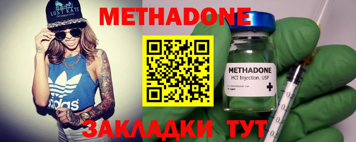 Соликамск  Метадон белоснежный  Вход с VPN 