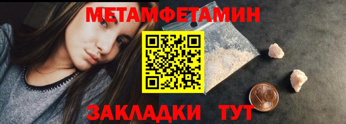 МЕТАМФЕТАМИН Methamphetamine Соликамск