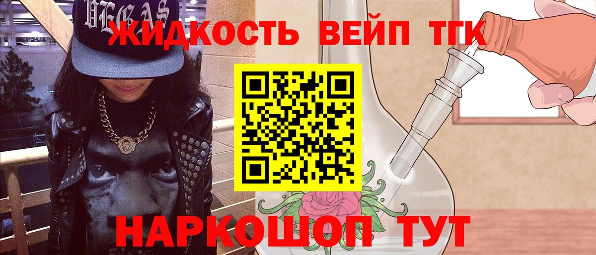 Соликамск  Дистиллят ТГК Wax  Вход с VPN  Дистиллят ТГК THC oil 