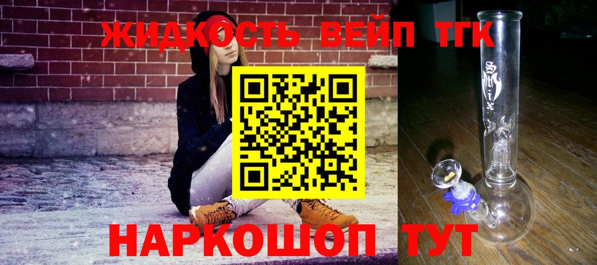 Дистиллят ТГК жижа Соликамск